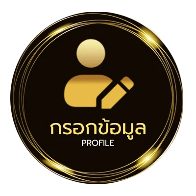 ข้อมูลสมาชิก lto bet